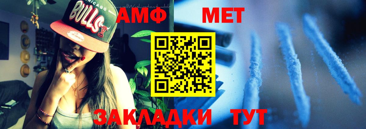 АМФЕТАМИН Premium Томск