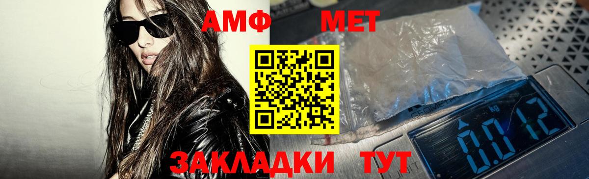 Томск  АМФ  Вход с VPN  Amphetamine 97% 