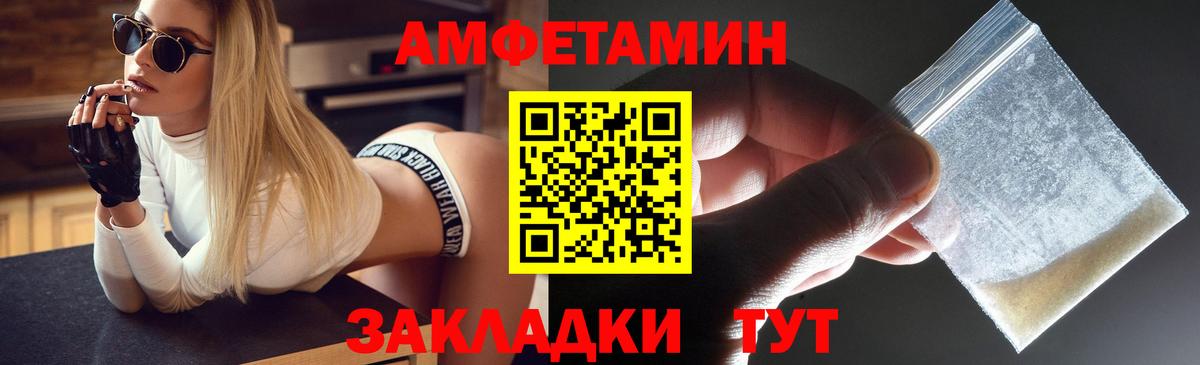 АМФЕТАМИН Premium Томск