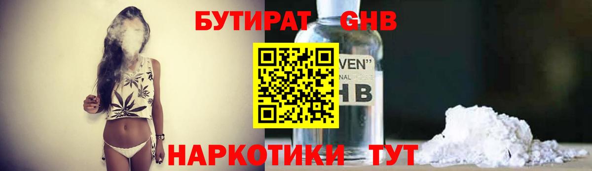 БУТИРАТ буратино  Вход с VPN  Томск 