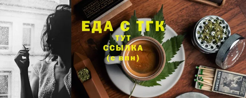 Еда ТГК конопля  Томск 