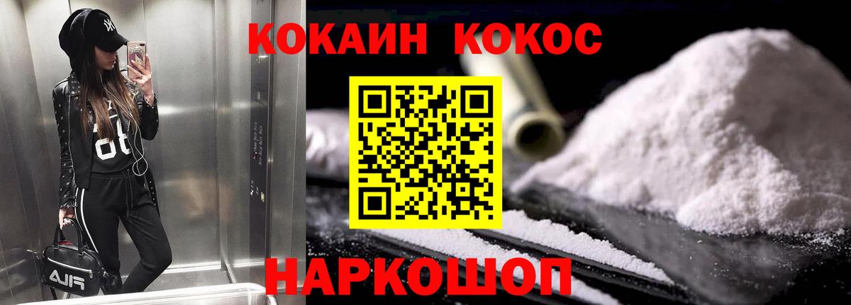 Cocaine  Cocaine Боливия  Вход с VPN  Томск  Cocaine VHQ 