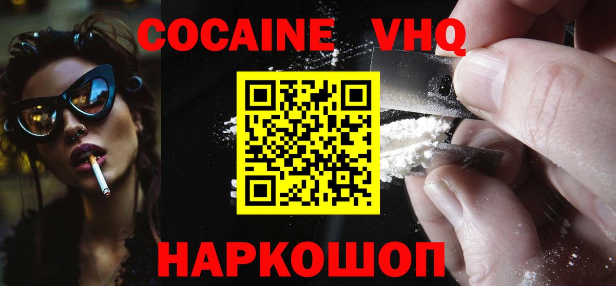 Cocaine FishScale  Cocaine Перу  Томск 