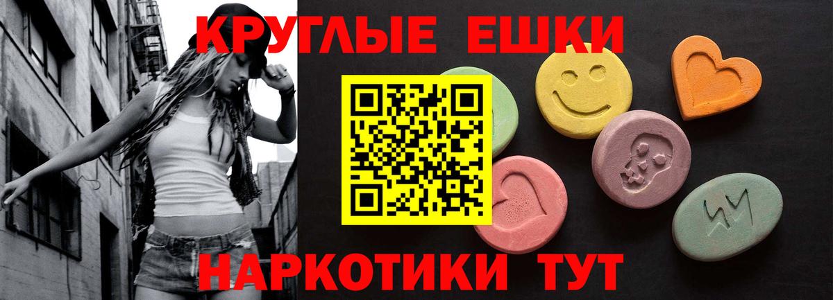 Ecstasy круглые  Вход с VPN  ЭКСТАЗИ mix  купить закладку  Томск  Ecstasy 