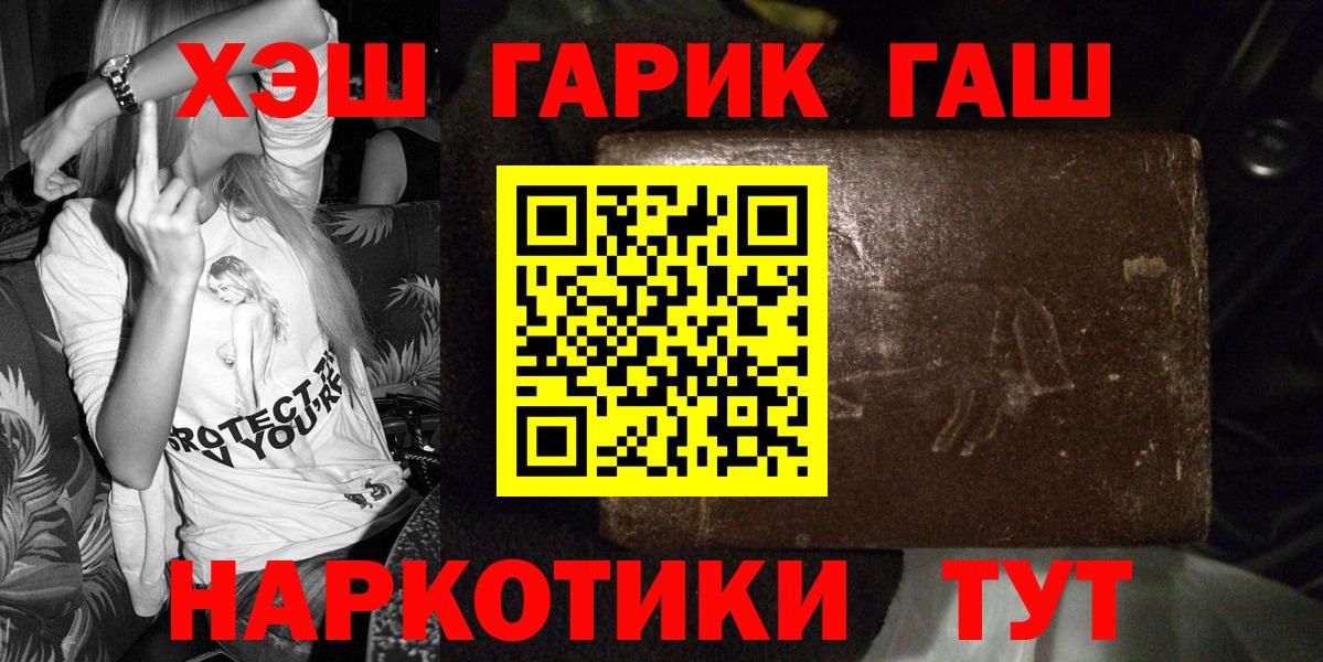 ГАШИШ Ice-O-Lator Томск