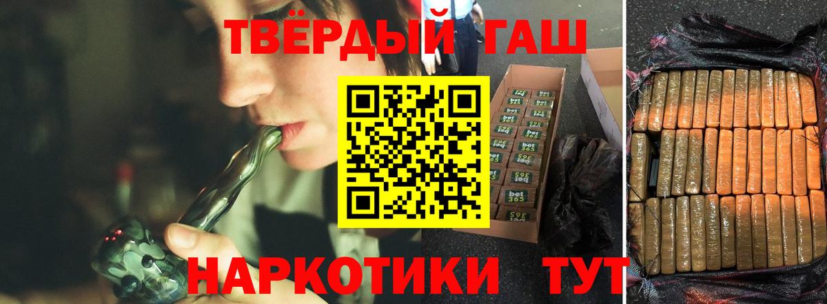 ГАШ  сколько стоит  ГАШ гашик  Томск 