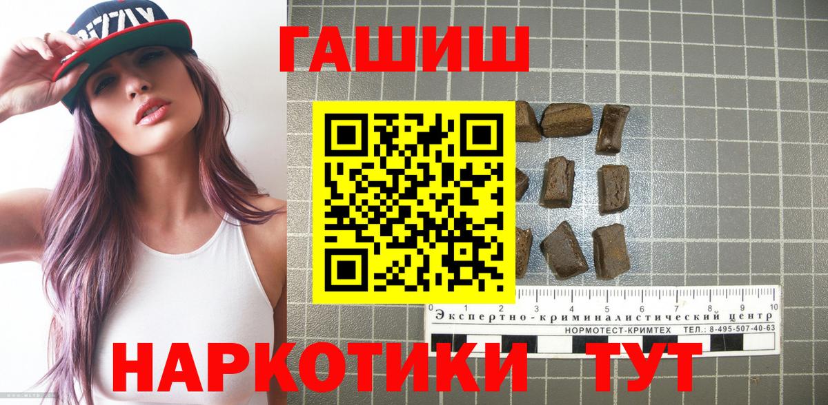 Гашиш убойный  Вход с VPN  Томск  ГАШ индика сатива 