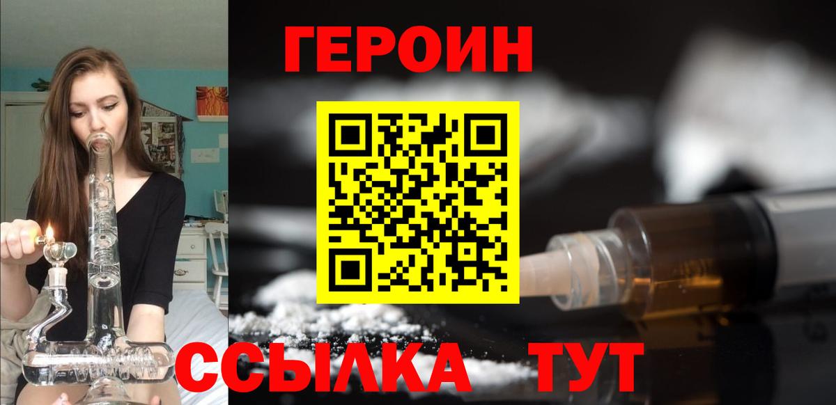 Героин  Томск  ГЕРОИН белый 