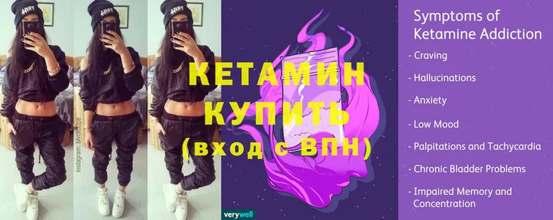 КЕТАМИН ketamine  где продают   Томск 