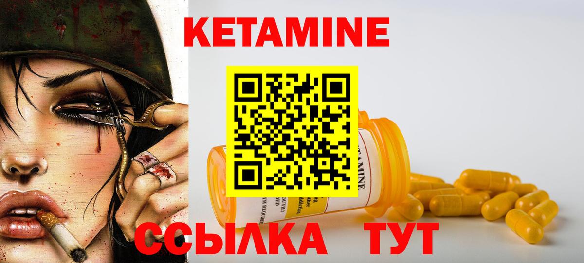 Томск  КЕТАМИН ketamine  Кетамин VHQ  Вход с VPN 