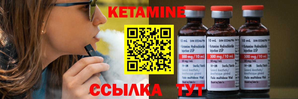 КЕТАМИН VHQ Томск