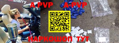 альфа пвп VHQ Апшеронск
