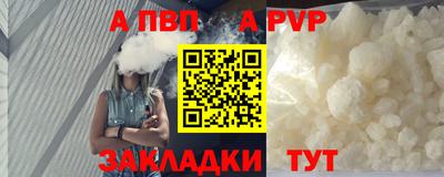 альфа пвп VHQ Апшеронск