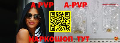 альфа пвп VHQ Апшеронск