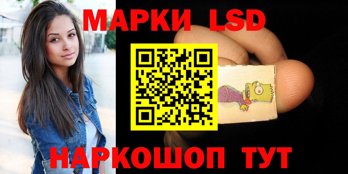 Лсд 25 экстази кислота Томск