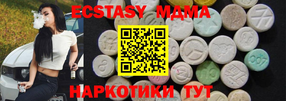 MDMA Molly  Томск  МДМА  МДМА кристаллы 