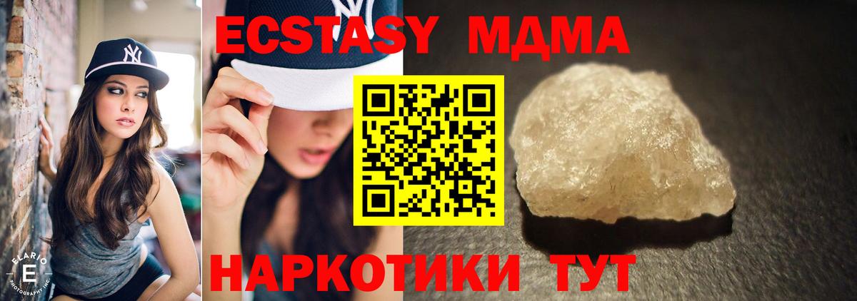 Томск  MDMA Molly  МДМА  Вход с VPN 