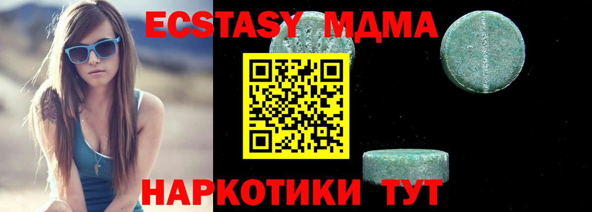 MDMA VHQ Томск