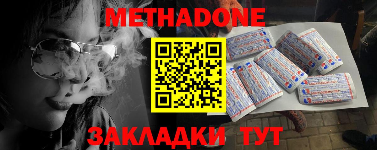 ссылка на мегу tor  Вход с VPN  Томск  Метадон methadone 
