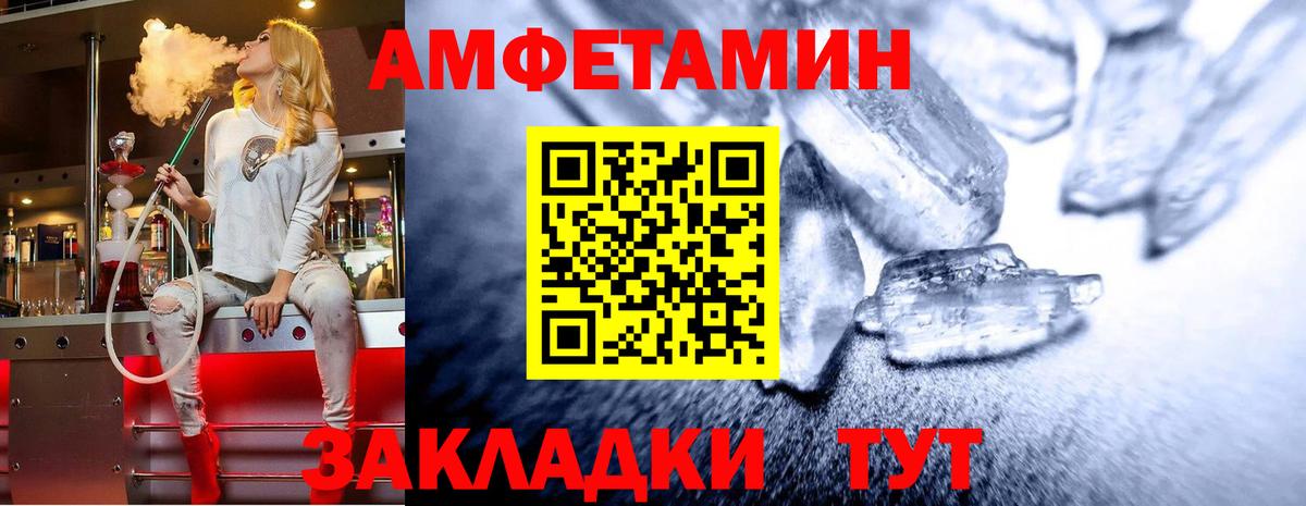 МЕТАМФЕТАМИН винт  МЕТАМФЕТАМИН винт  Вход с VPN  Томск 