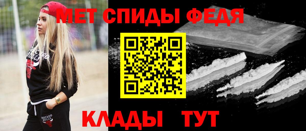 МЕТАМФЕТАМИН витя Томск