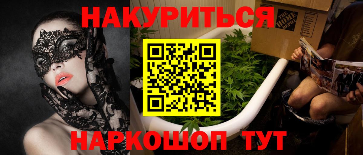 Томск  Каннабис  КОКАИН  Вход с VPN  Альфа ПВП СОЛЬ   АМФЕТАМИН кристаллы  МЕФ кристаллы  Гашиш  Лсд 25 